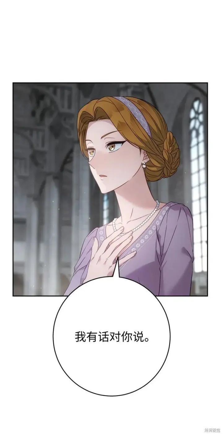 漫画《错把结婚当交易，却意外的甜蜜？》第136话第26张图