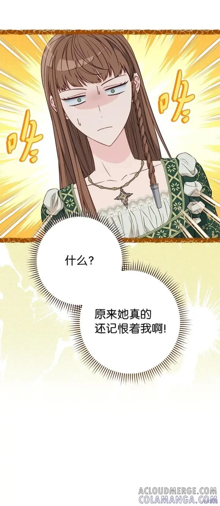 漫画《错把结婚当交易，却意外的甜蜜？》第136话第28张图