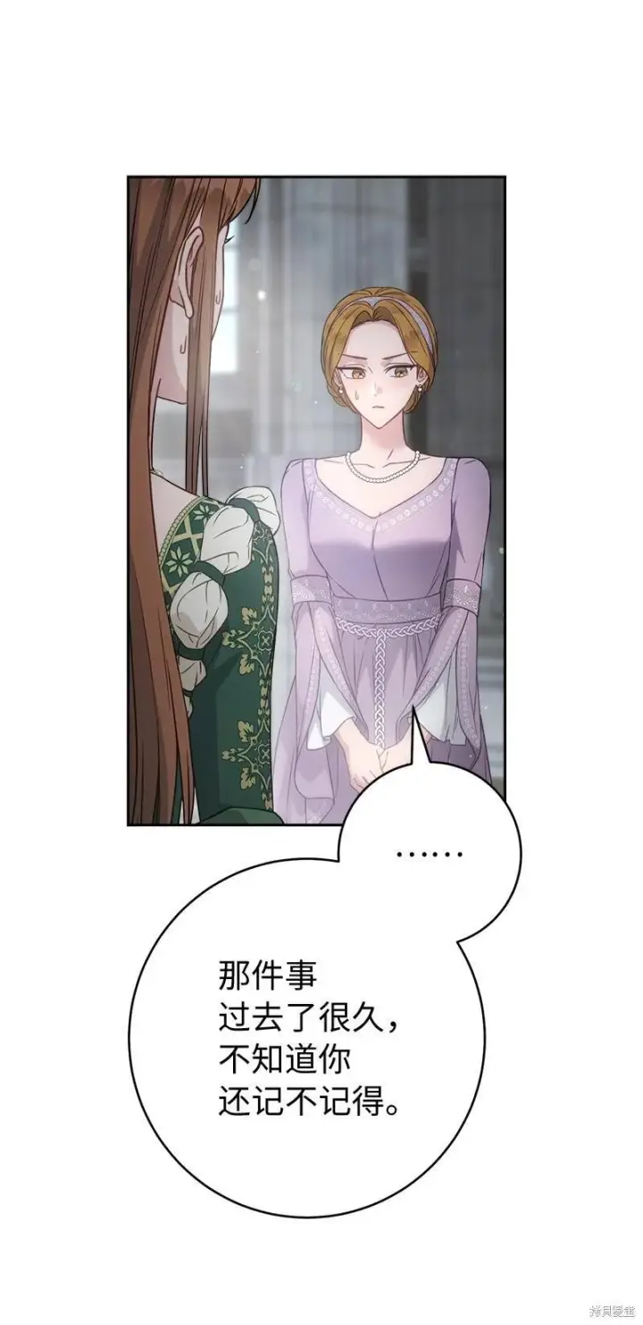 漫画《错把结婚当交易，却意外的甜蜜？》第136话第29张图