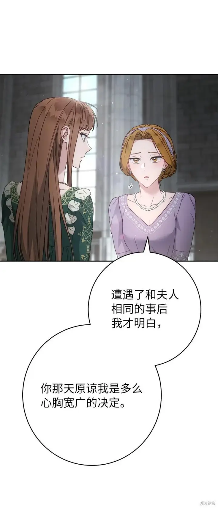 漫画《错把结婚当交易，却意外的甜蜜？》第136话第36张图