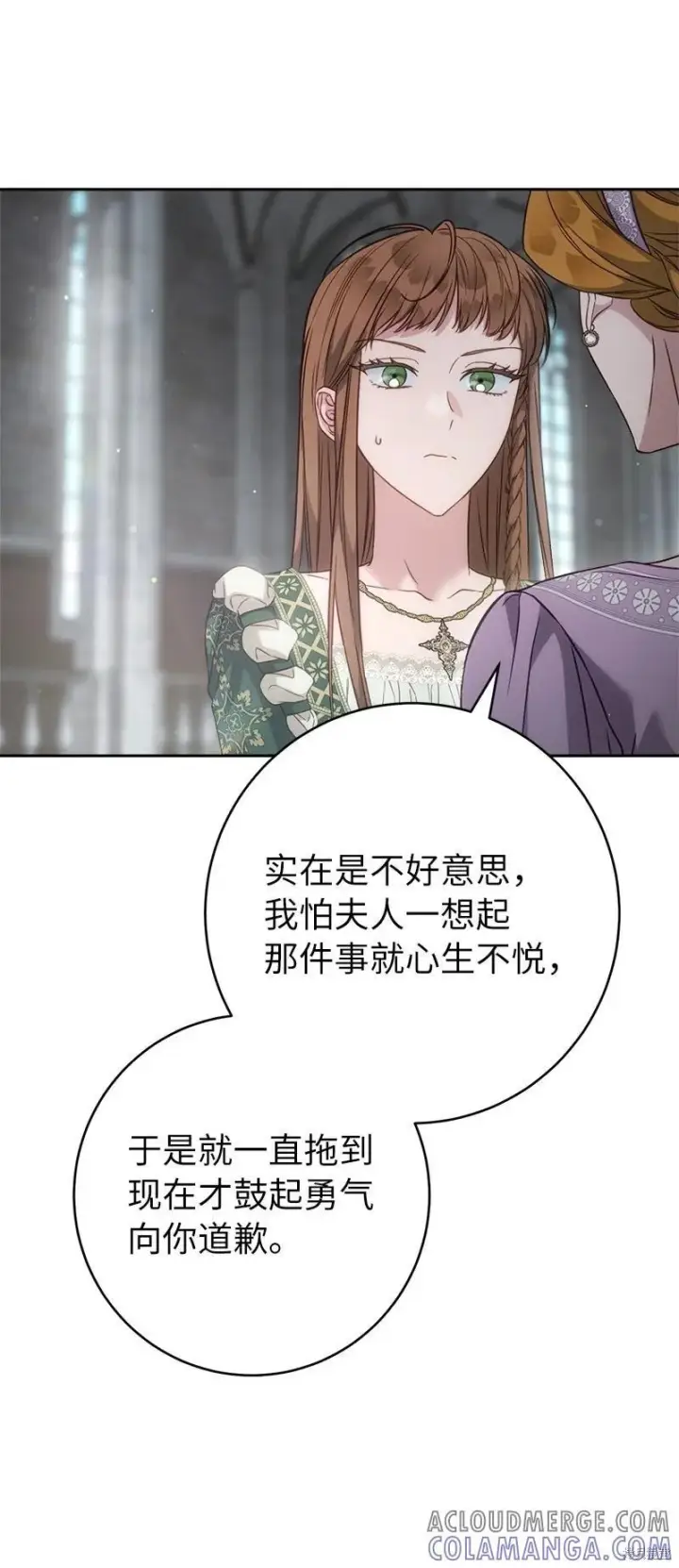 漫画《错把结婚当交易，却意外的甜蜜？》第136话第40张图