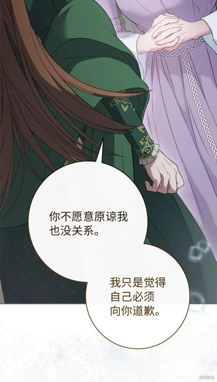 漫画《错把结婚当交易，却意外的甜蜜？》第136话第42张图