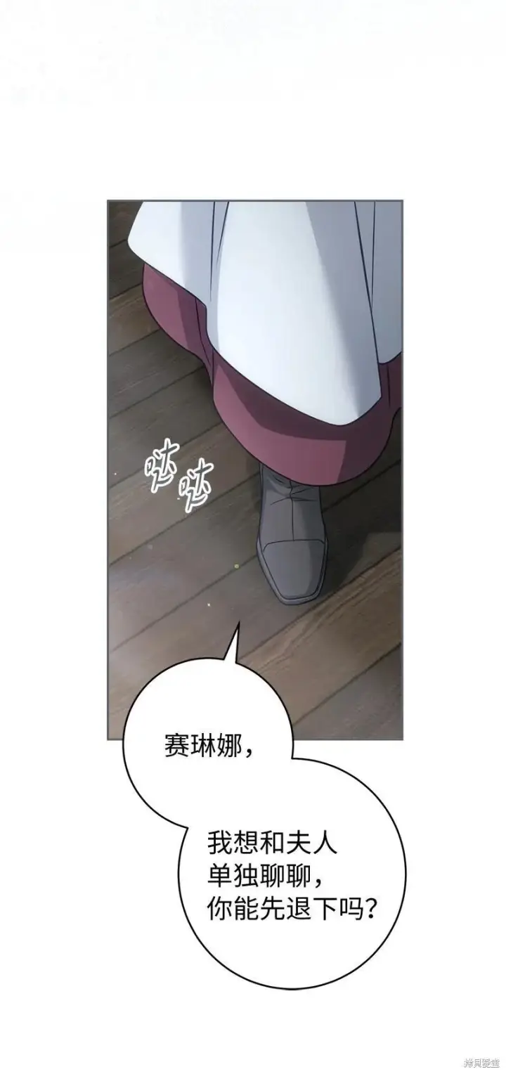 漫画《错把结婚当交易，却意外的甜蜜？》第136话第44张图