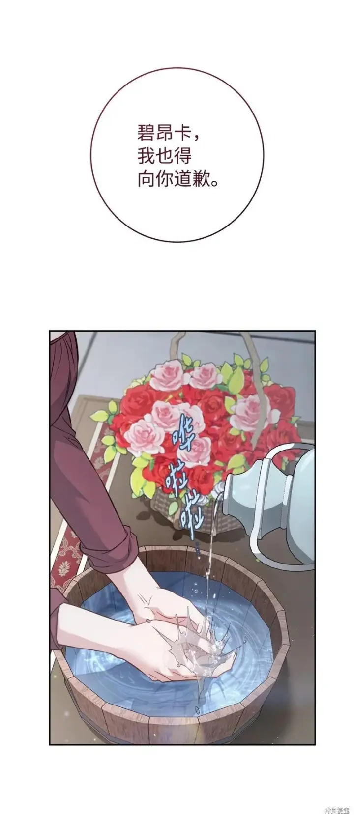 漫画《错把结婚当交易，却意外的甜蜜？》第136话第48张图