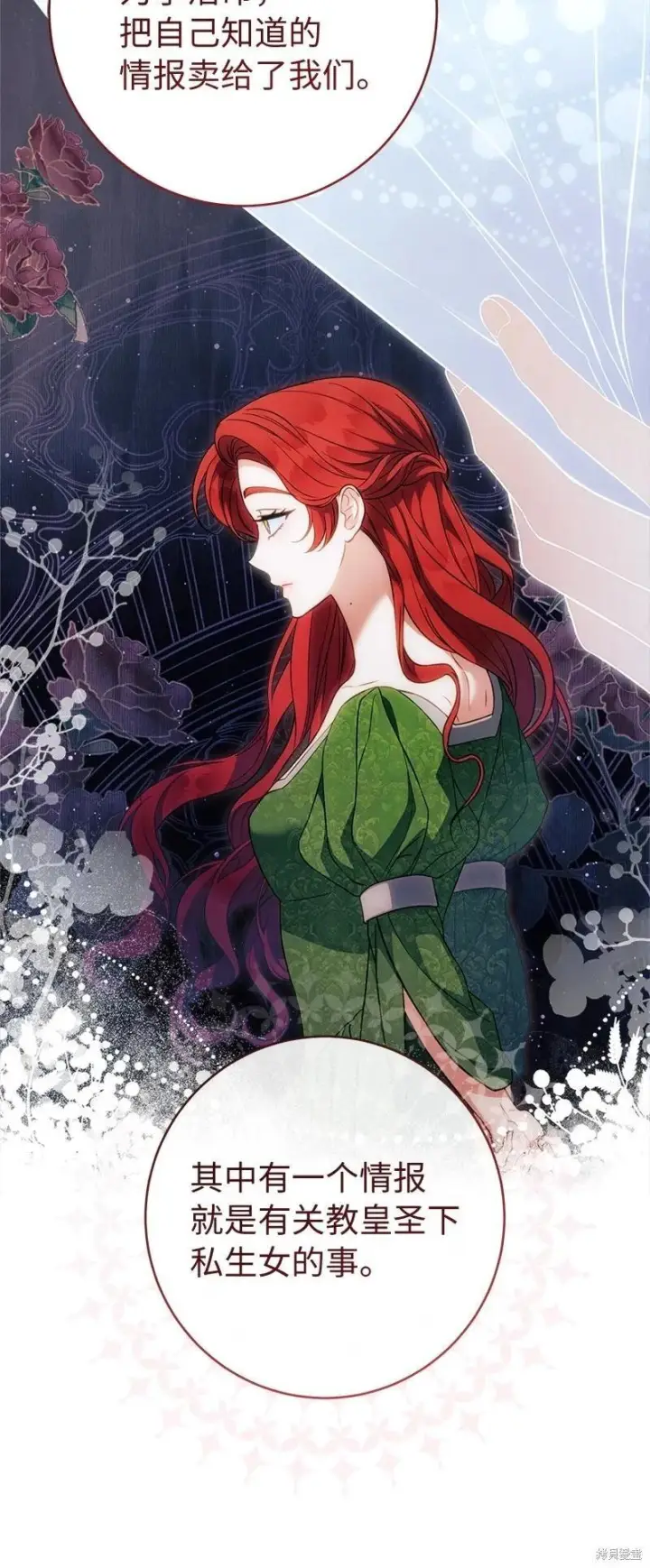 漫画《错把结婚当交易，却意外的甜蜜？》第136话第50张图