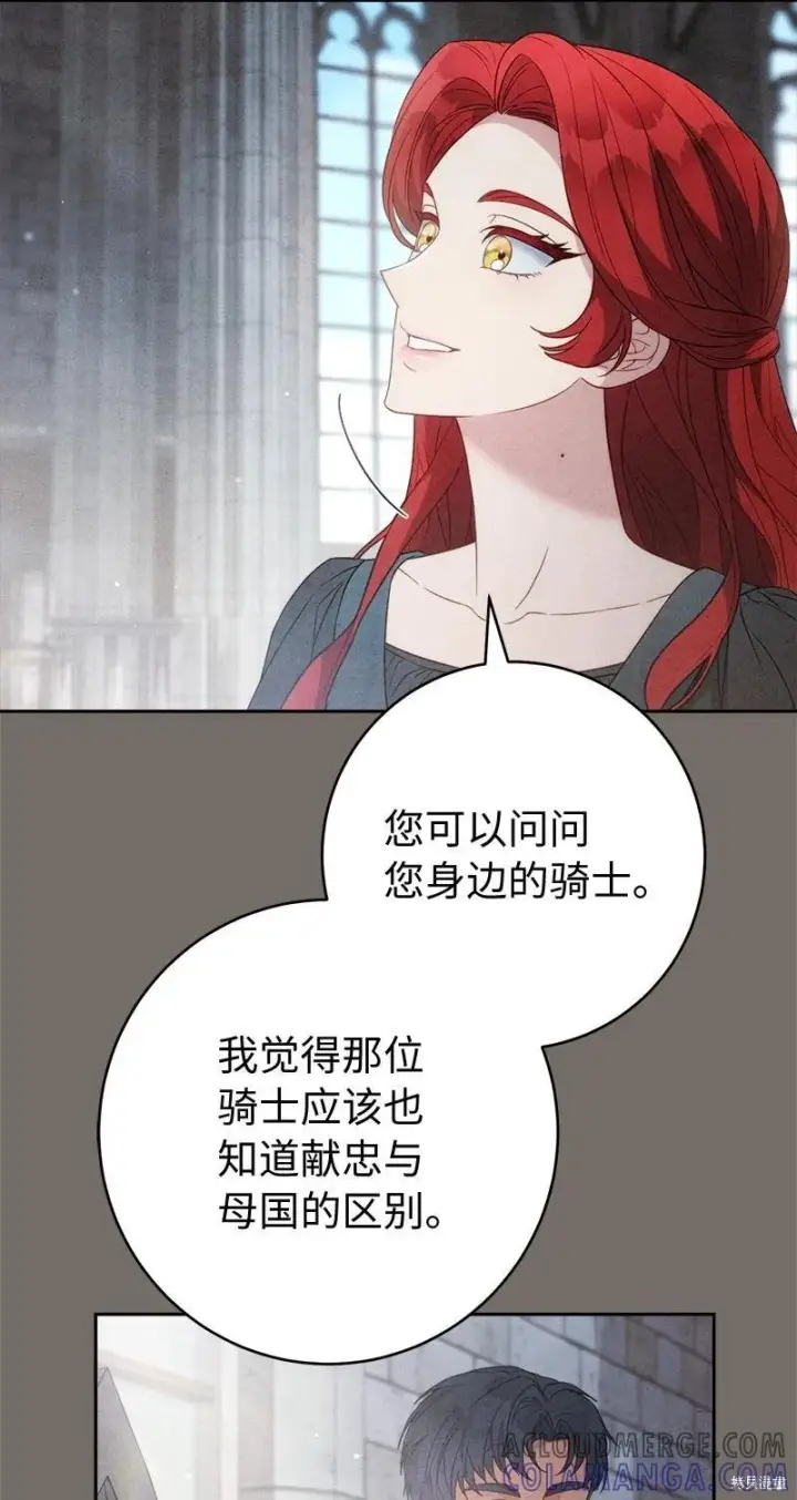 漫画《错把结婚当交易，却意外的甜蜜？》第136话第55张图