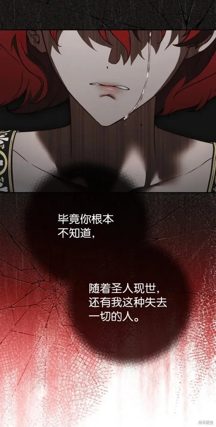 漫画《错把结婚当交易，却意外的甜蜜？》第136话第6张图