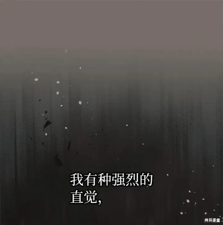 漫画《错把结婚当交易，却意外的甜蜜？》第136话第60张图