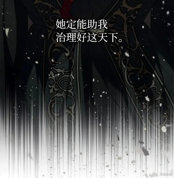 漫画《错把结婚当交易，却意外的甜蜜？》第136话第62张图