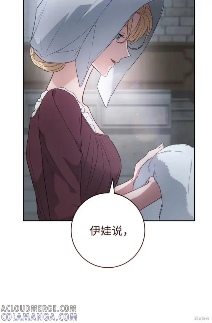 漫画《错把结婚当交易，却意外的甜蜜？》第136话第64张图
