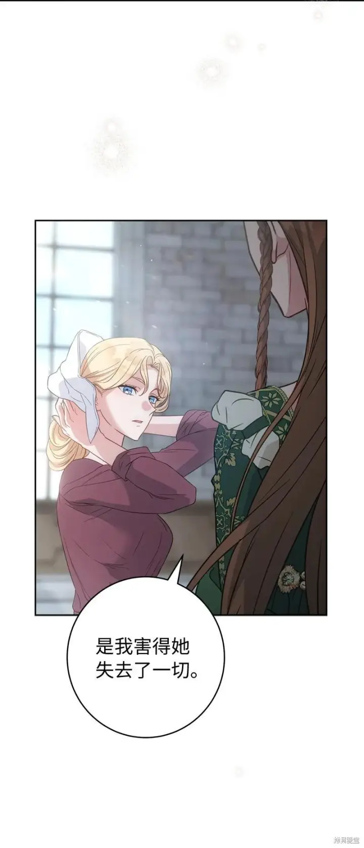 漫画《错把结婚当交易，却意外的甜蜜？》第136话第68张图