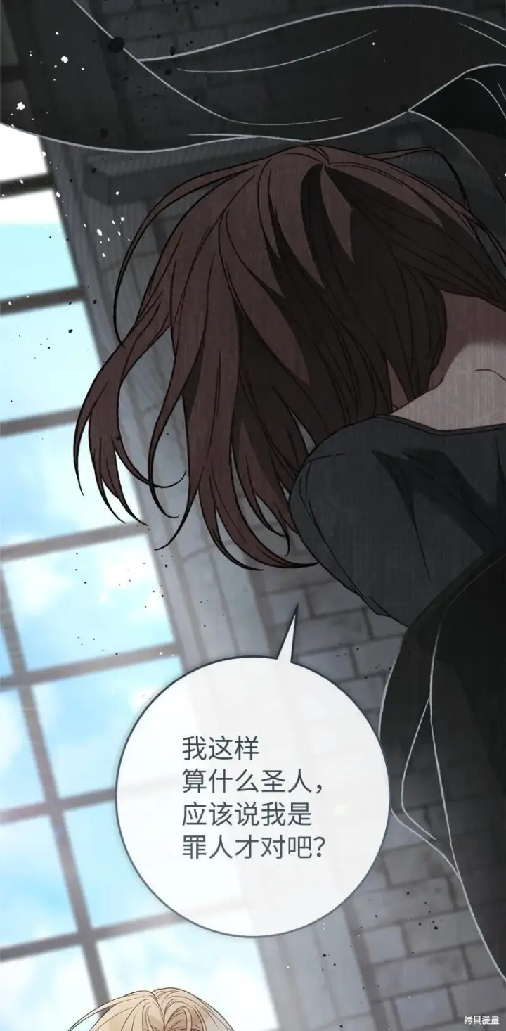 漫画《错把结婚当交易，却意外的甜蜜？》第136话第72张图