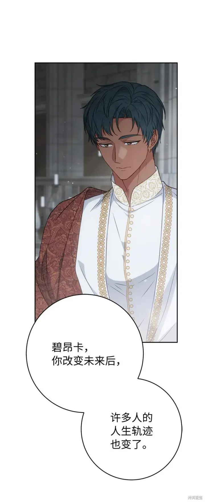 漫画《错把结婚当交易，却意外的甜蜜？》第136话第75张图