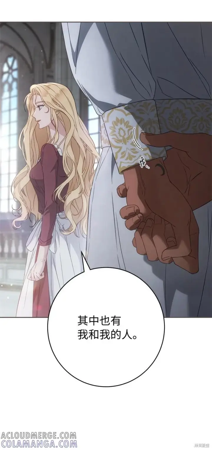 漫画《错把结婚当交易，却意外的甜蜜？》第136话第76张图