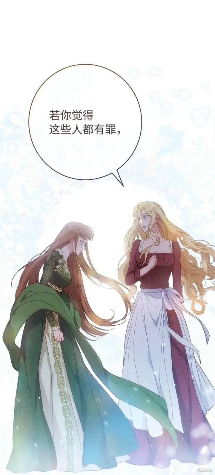 漫画《错把结婚当交易，却意外的甜蜜？》第136话第77张图