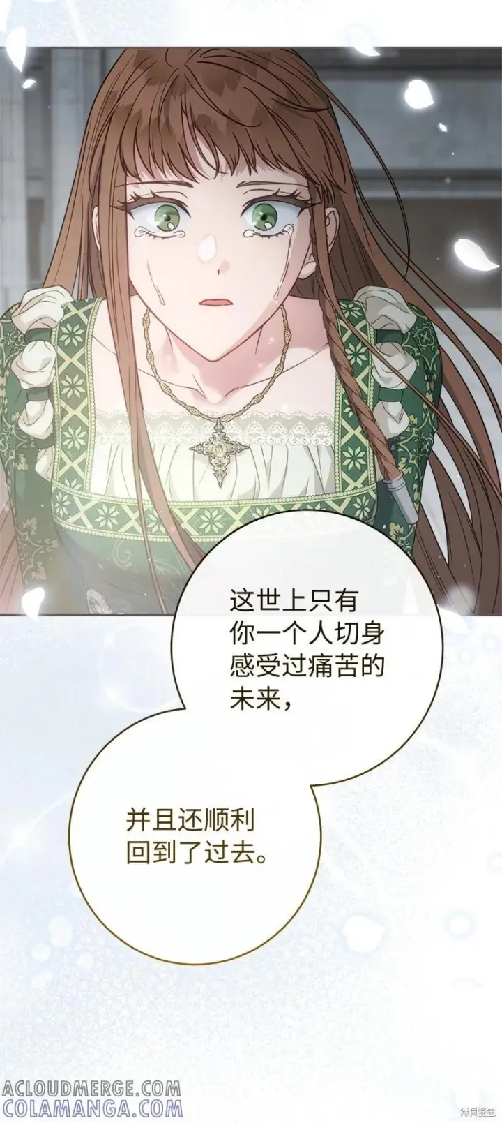 漫画《错把结婚当交易，却意外的甜蜜？》第136话第79张图