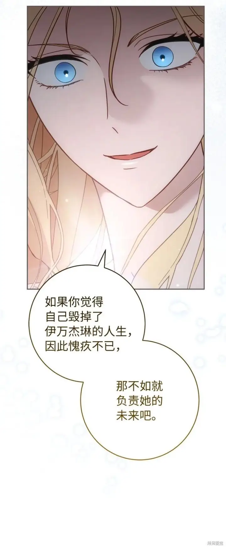 漫画《错把结婚当交易，却意外的甜蜜？》第136话第80张图