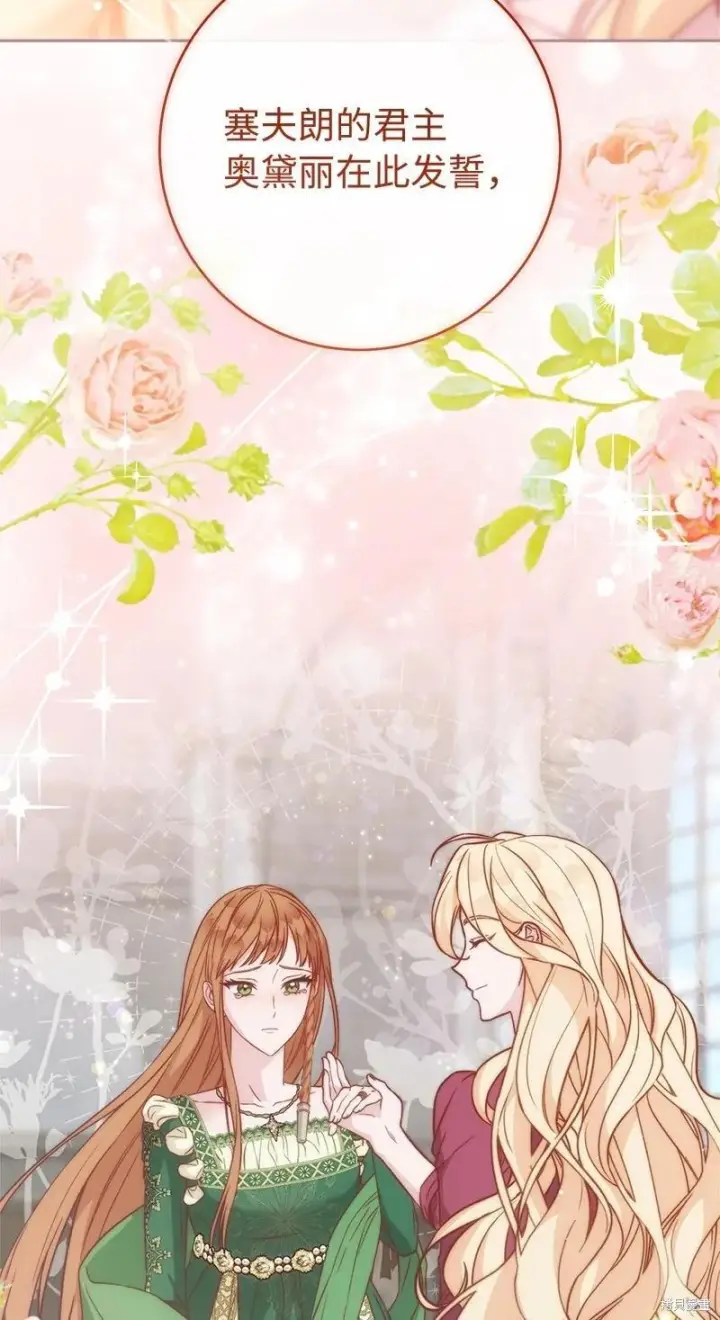 漫画《错把结婚当交易，却意外的甜蜜？》第136话第86张图