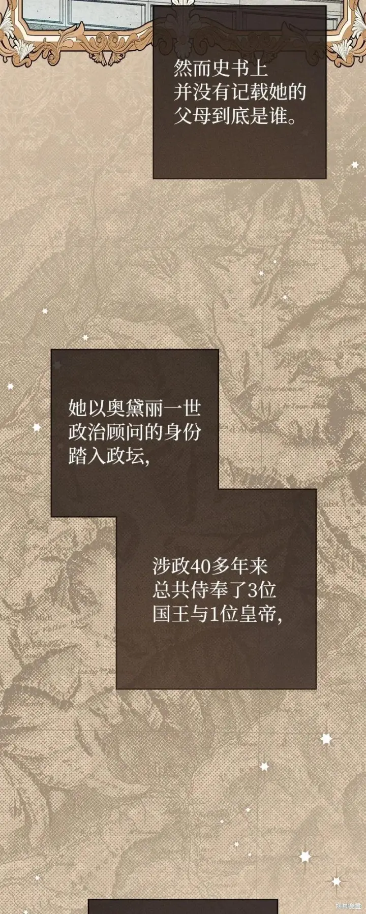 漫画《错把结婚当交易，却意外的甜蜜？》第136话第90张图