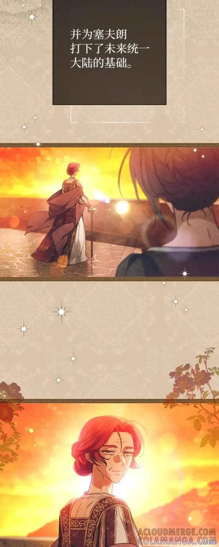 漫画《错把结婚当交易，却意外的甜蜜？》第136话第91张图