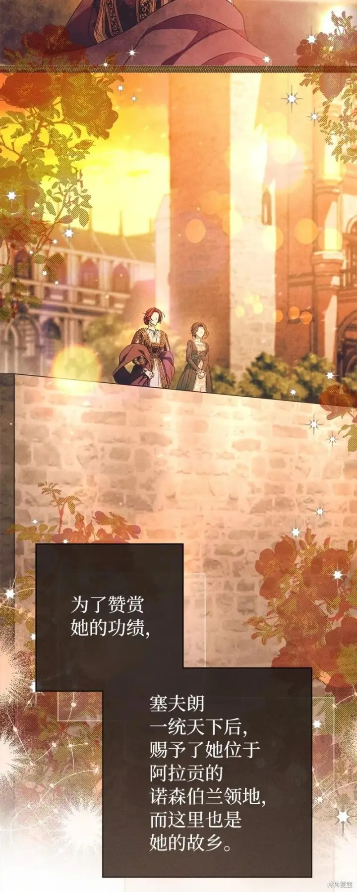 漫画《错把结婚当交易，却意外的甜蜜？》第136话第92张图