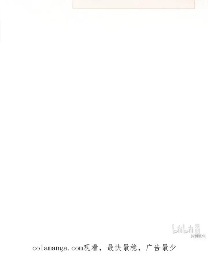 漫画《错把结婚当交易，却意外的甜蜜？》第136话第93张图
