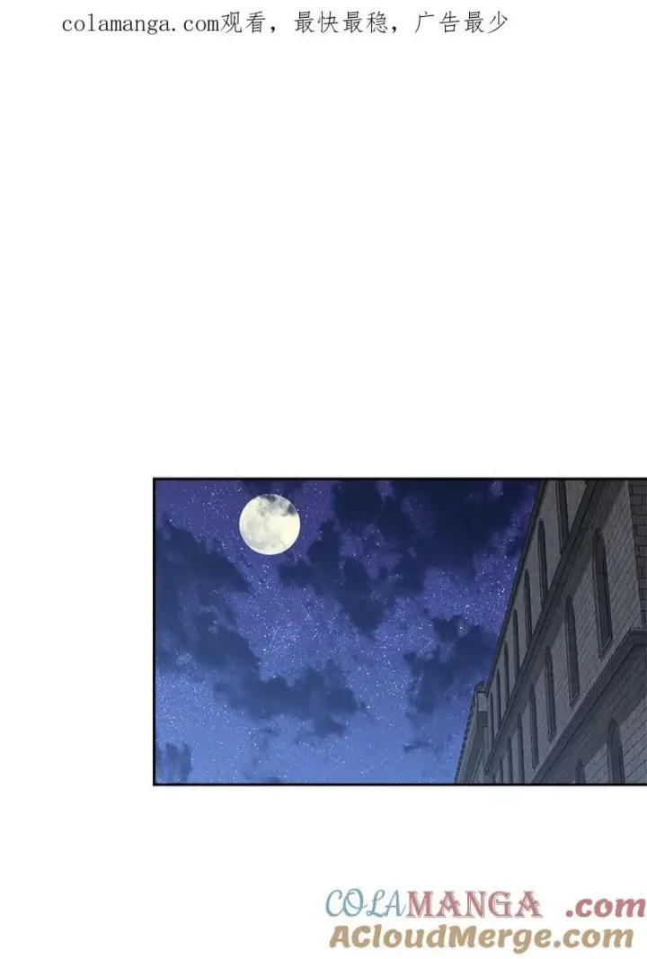 漫画《错把结婚当交易，却意外的甜蜜？》第136话第94张图