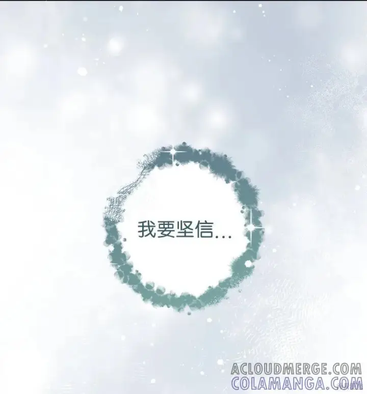 漫画《错把结婚当交易，却意外的甜蜜？》第137话第19张图