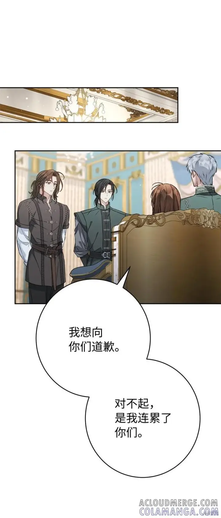漫画《错把结婚当交易，却意外的甜蜜？》第137话第22张图