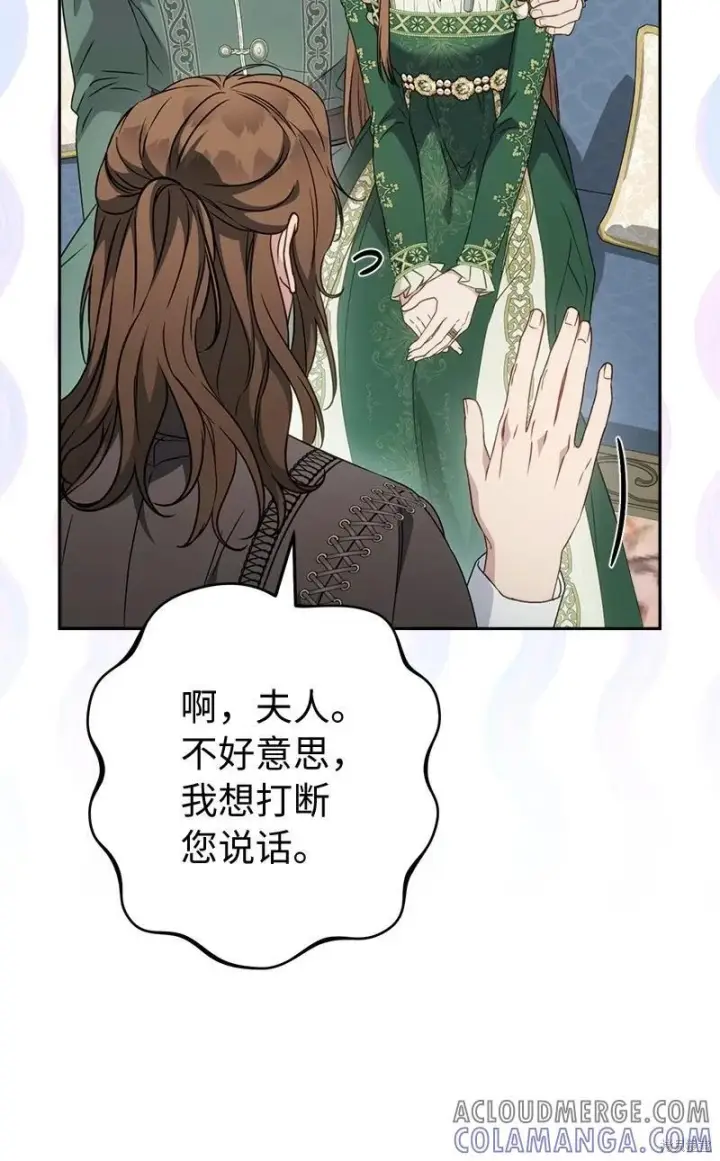 漫画《错把结婚当交易，却意外的甜蜜？》第137话第25张图