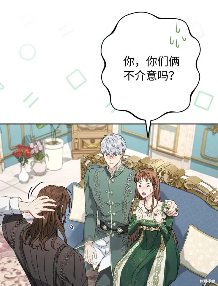 漫画《错把结婚当交易，却意外的甜蜜？》第137话第29张图