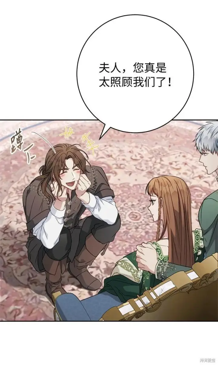 漫画《错把结婚当交易，却意外的甜蜜？》第137话第38张图