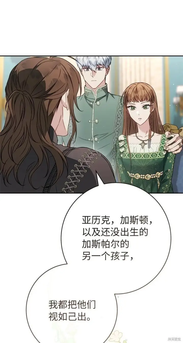 漫画《错把结婚当交易，却意外的甜蜜？》第137话第41张图
