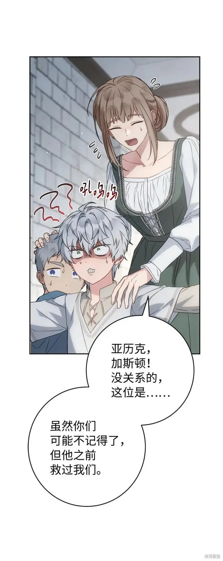 漫画《错把结婚当交易，却意外的甜蜜？》第137话第48张图