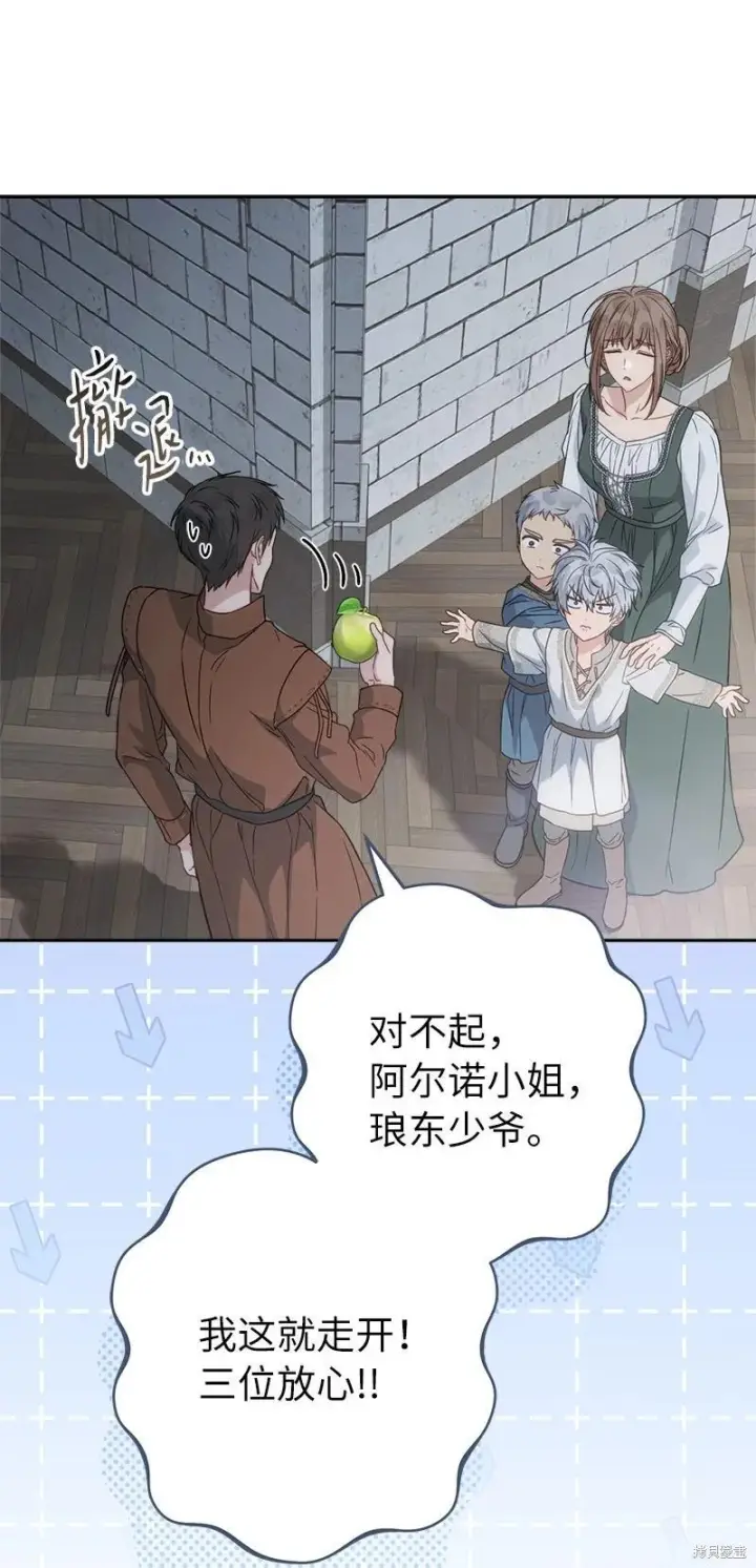 漫画《错把结婚当交易，却意外的甜蜜？》第137话第50张图
