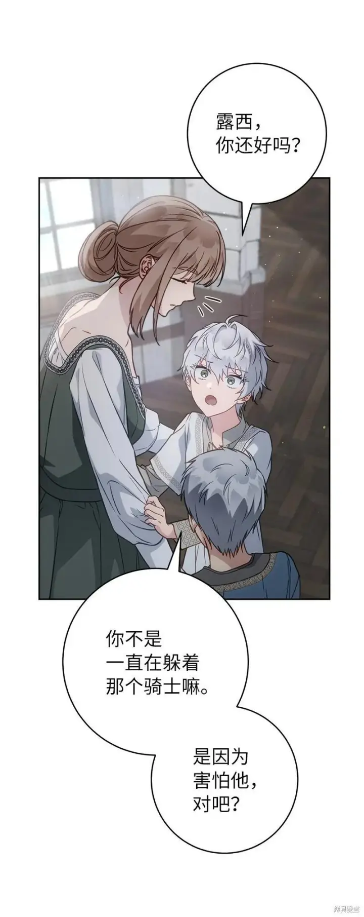 漫画《错把结婚当交易，却意外的甜蜜？》第137话第54张图