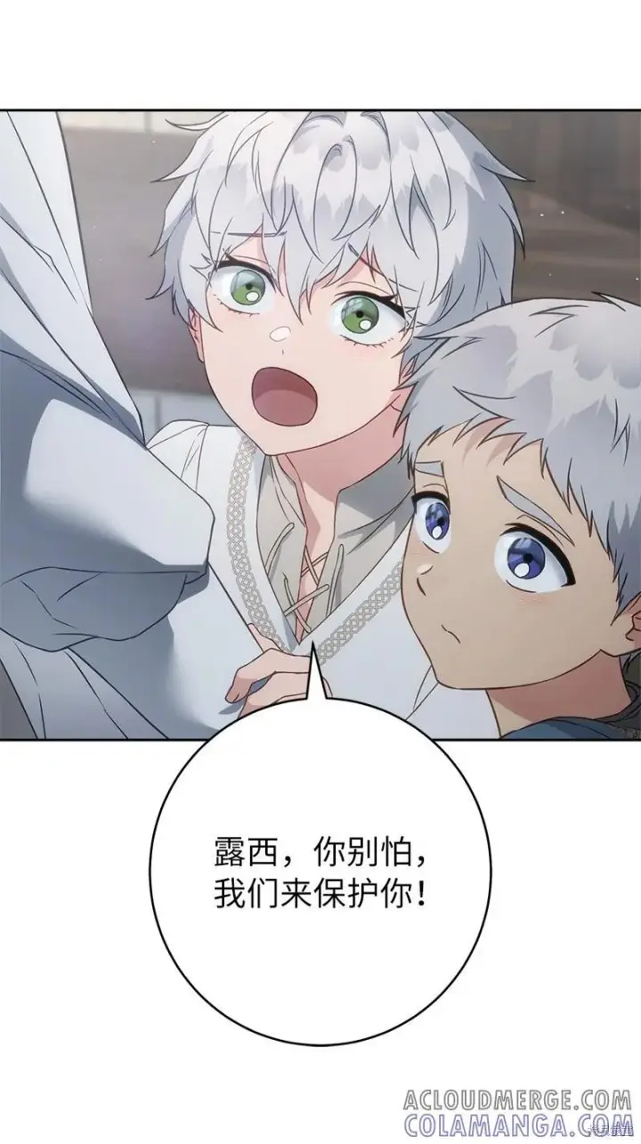 漫画《错把结婚当交易，却意外的甜蜜？》第137话第55张图