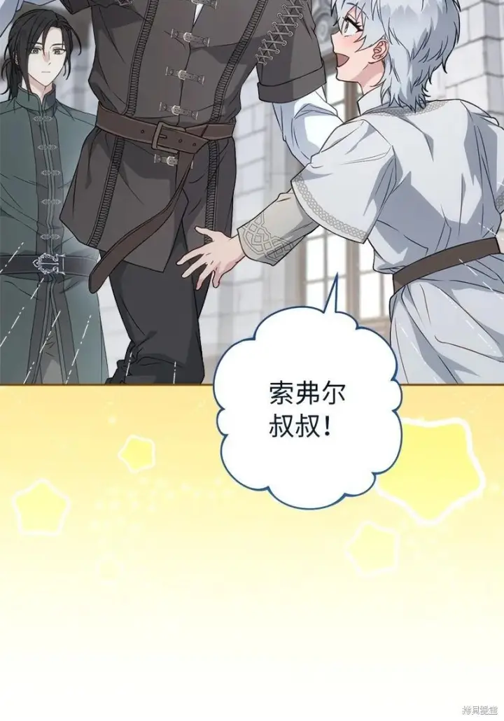 漫画《错把结婚当交易，却意外的甜蜜？》第137话第59张图