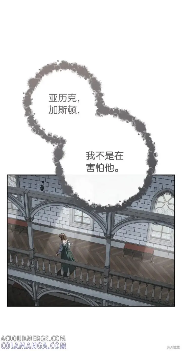 漫画《错把结婚当交易，却意外的甜蜜？》第137话第64张图