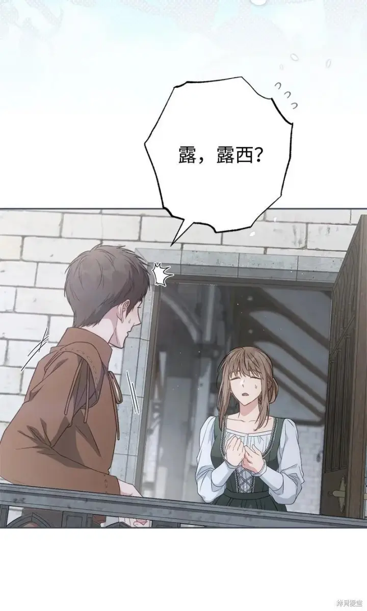 漫画《错把结婚当交易，却意外的甜蜜？》第137话第69张图