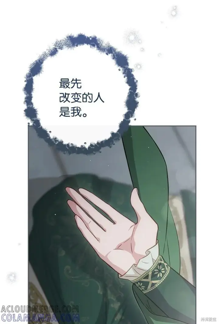 漫画《错把结婚当交易，却意外的甜蜜？》第137话第7张图