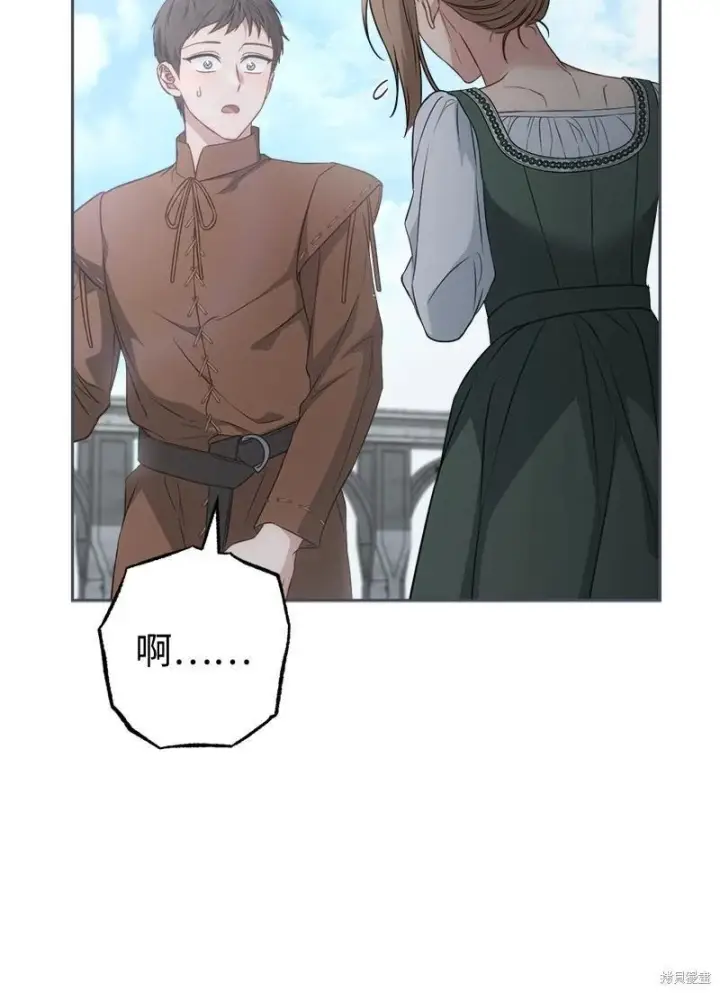 漫画《错把结婚当交易，却意外的甜蜜？》第137话第71张图
