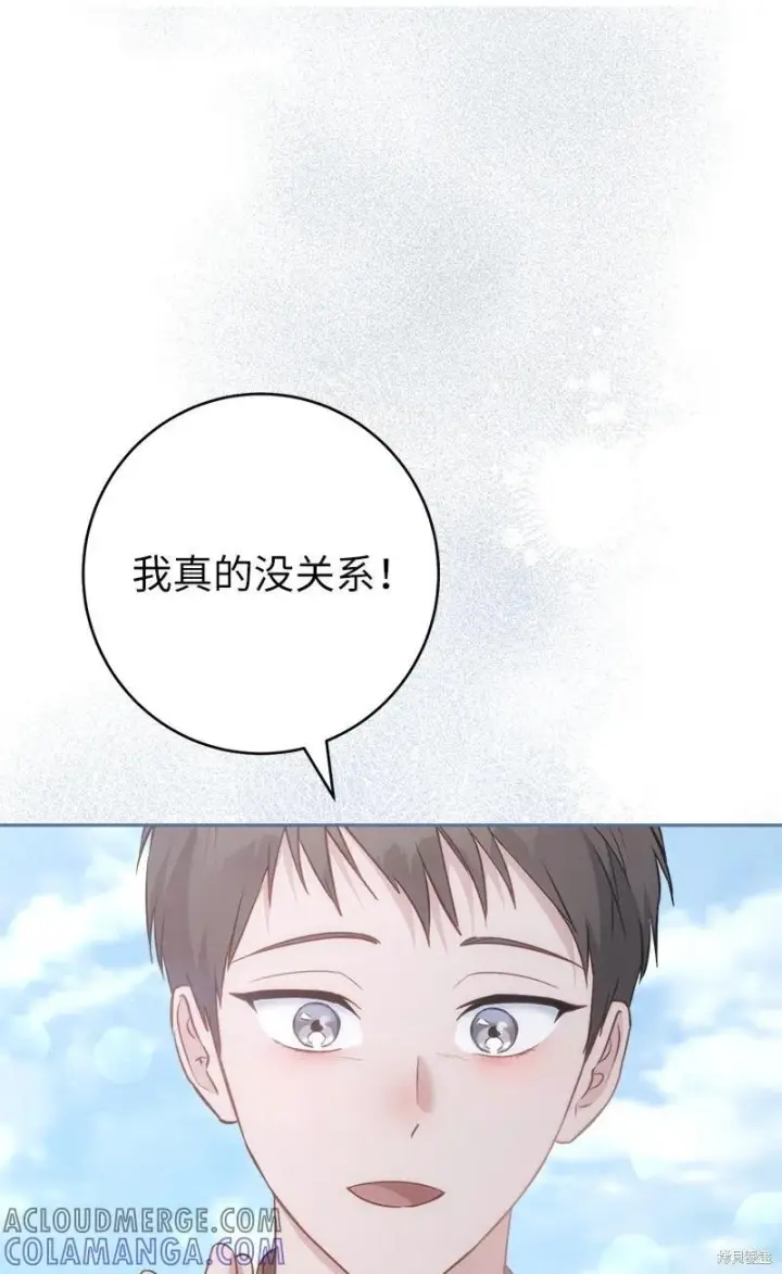 漫画《错把结婚当交易，却意外的甜蜜？》第137话第76张图