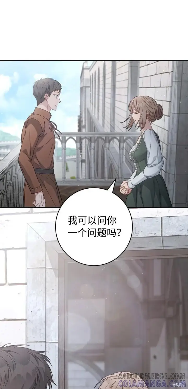 漫画《错把结婚当交易，却意外的甜蜜？》第137话第79张图