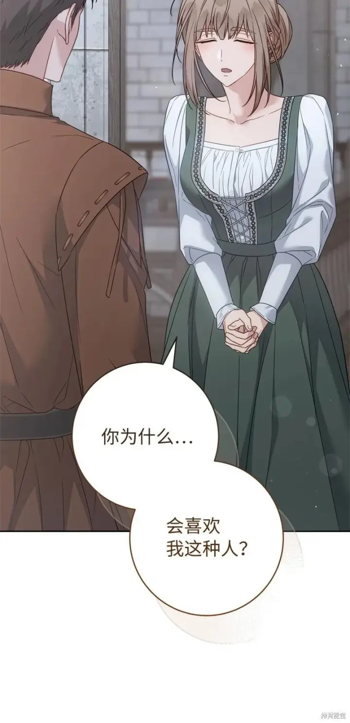 漫画《错把结婚当交易，却意外的甜蜜？》第137话第80张图