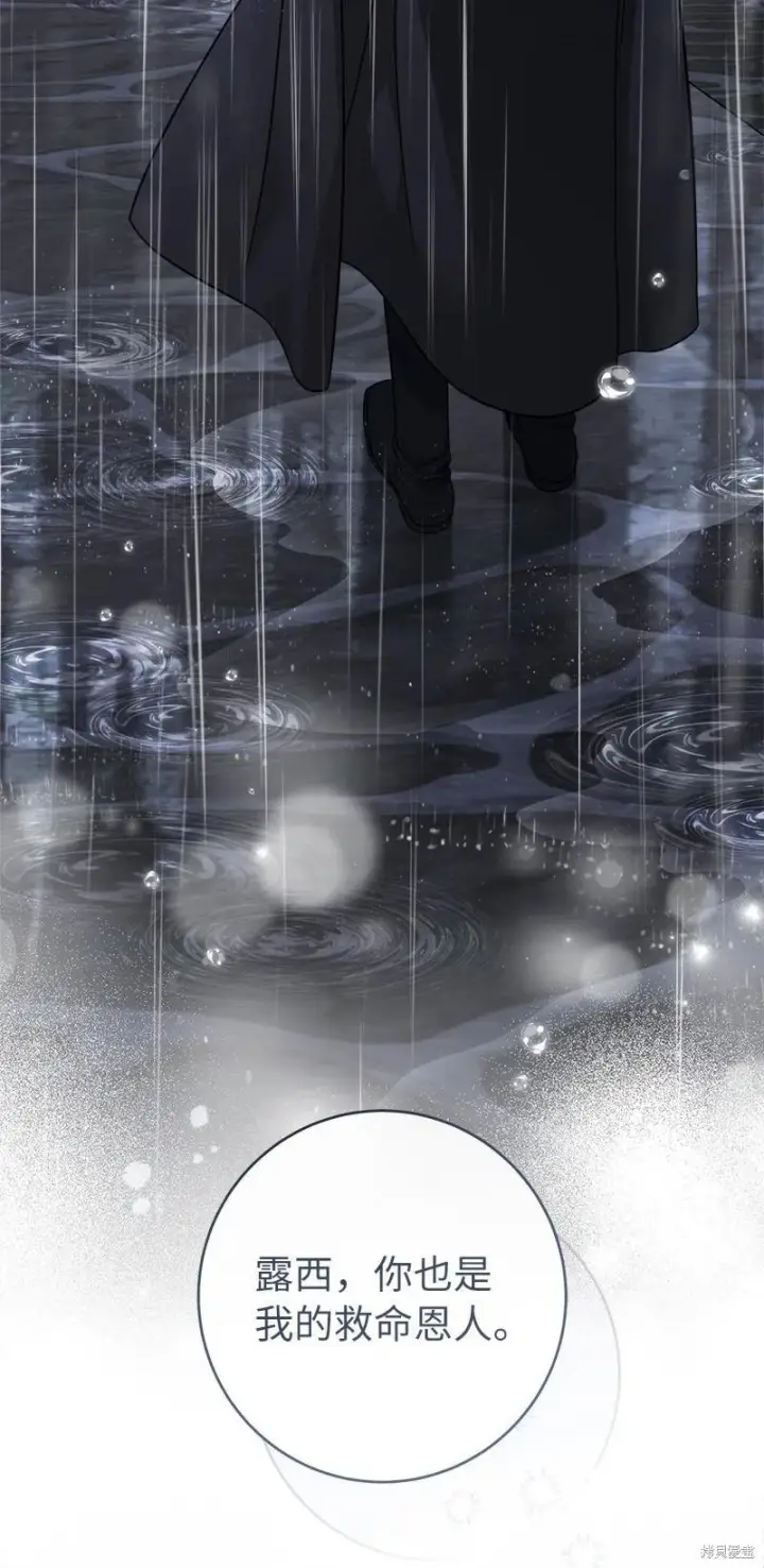漫画《错把结婚当交易，却意外的甜蜜？》第137话第87张图
