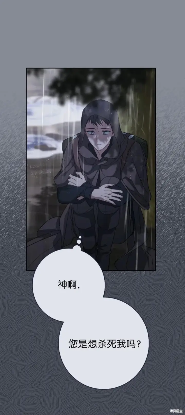漫画《错把结婚当交易，却意外的甜蜜？》第138话第11张图