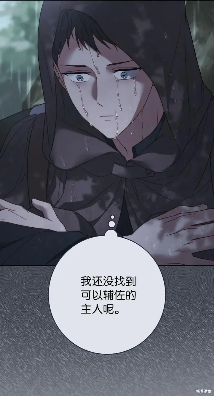 漫画《错把结婚当交易，却意外的甜蜜？》第138话第12张图