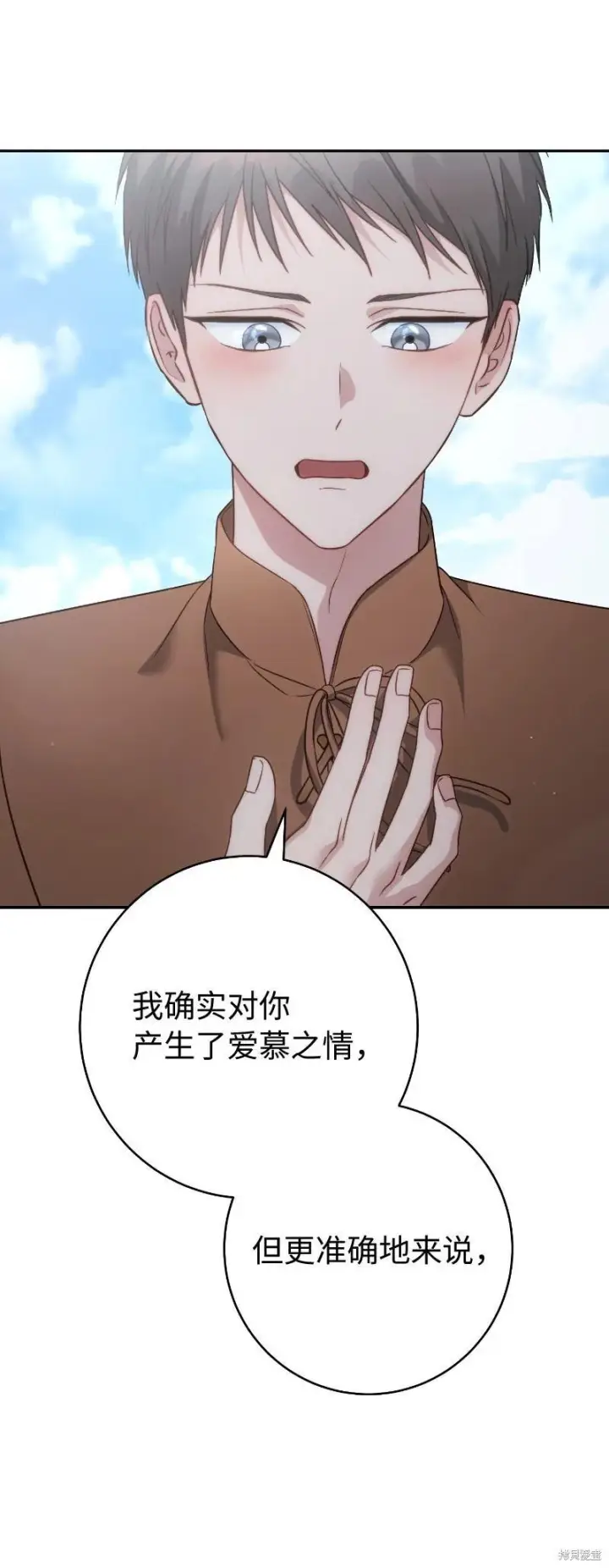 漫画《错把结婚当交易，却意外的甜蜜？》第138话第26张图