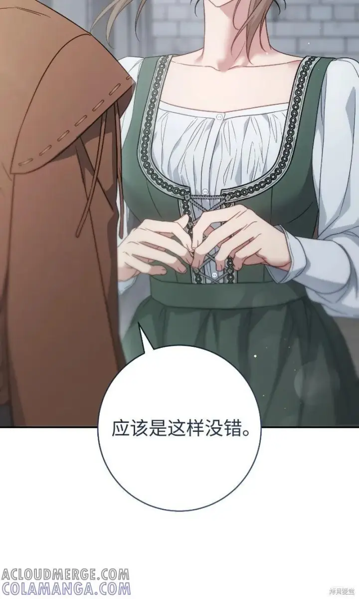 漫画《错把结婚当交易，却意外的甜蜜？》第138话第28张图